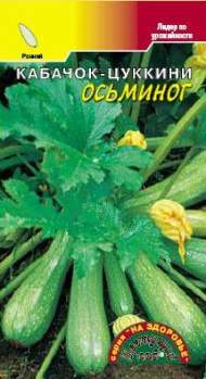 Кабачок Осьминог (цветущий сад) 2,0 гр Кабачок Осьминог (цветущий сад) 2,0 гр