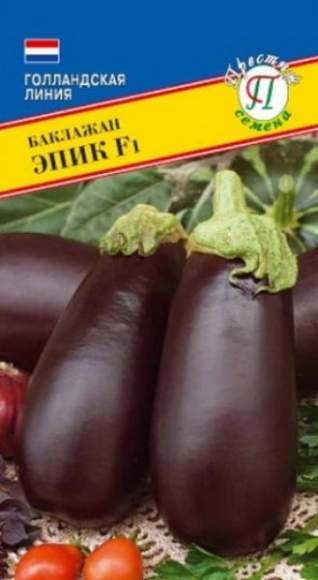 Баклажан Эпик F1 (престиж) 10 шт – купить в г. Омск Баклажан Эпик F1 (престиж) 10 шт – купить в г. Омск