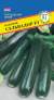 Кабачок Сальвадор F1 (престиж) 5 шт  – купить в г. Омск