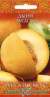 Дыня Медок (гавриш) 0,5гр  – купить в г. Омск