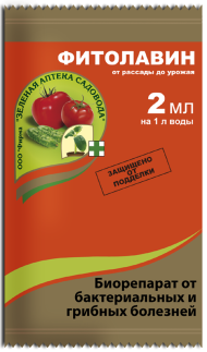 Фитолавин 2мл (зас)