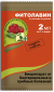 Фитолавин 2мл (зас)  – купить в г. Омск