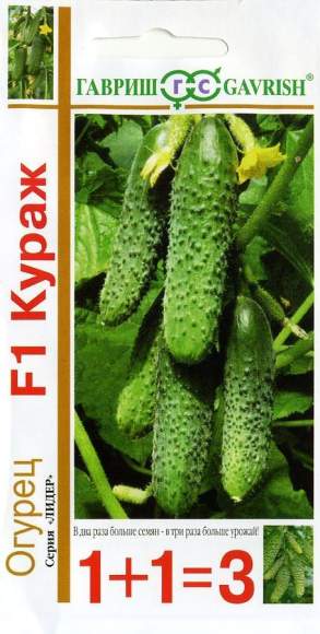Огурец Кураж F1 (1+1=3) (гавриш) 20 шт  – купить в г. Омск