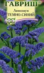Лимониум темно-синий (гавриш) 0,1 гр Лимониум темно-синий (гавриш) 0,1 гр