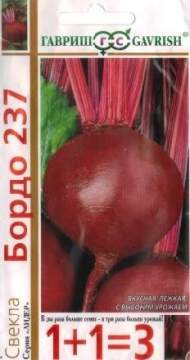 Свекла Бордо 237 (1+1=3) (гавриш) 5,0 гр