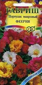 Портулак Феерия махровый (гавриш) 0,01 гр  – купить в г. Омск