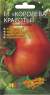 Томат Королева красоты F1 (мязина) 0,03гр  – купить в г. Омск