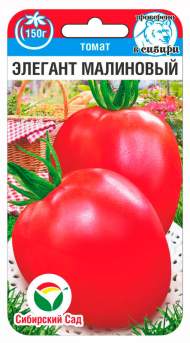 Томат Элегант малиновый (сибирский сад) 20шт