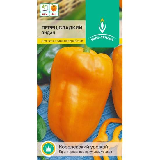 Перец сладкий Зидан (евро семена) 0,2гр  – купить в г. Омск