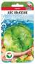 Салат кочанный Айс мьюзик (сибирский сад) 15 шт  – купить в г. Омск