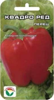 Перец сладкий Квадро ред (сибирский сад) 15 шт Перец сладкий Квадро ред (сибирский сад) 15 шт