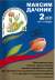 Максим Дачник 2мл (зас)  – купить в г. Омск