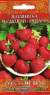 Земляника Сладкий поцелуй (гавриш) 4шт  – купить в г. Омск