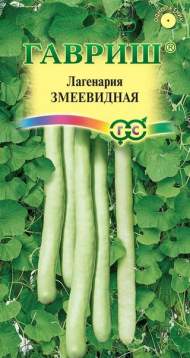 Лагенария Змеевидная (гавриш) 5 шт Лагенария Змеевидная (гавриш) 5 шт