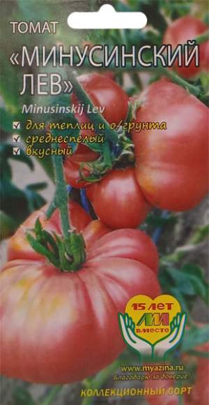 Томат Минусинский лев (мязина) 0,02гр  – купить в г. Омск