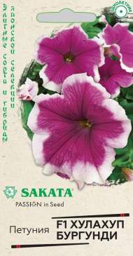 Петуния Хулахуп Бургунди F1 (гавриш) 5шт