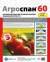 Укрывной материал Агроспан "60  4,20*8  – купить в г. Омск