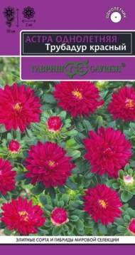 Астра Трубадур красный (гавриш) 0,05 гр Астра Трубадур красный (гавриш) 0,05 гр