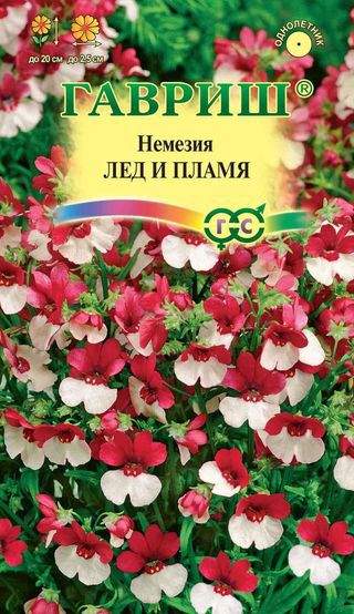 Немезия Лед и пламя (г) 0,01гр  – купить в г. Омск