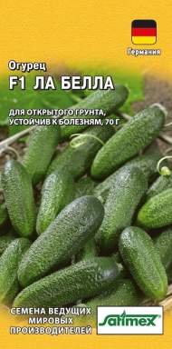 Огурец Ла белла F1 (гавриш) 0,3гр Огурец Ла белла F1 (гавриш) 0,3гр