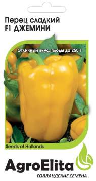 Перец сладкий Джемини F1 (агроэлита) 5шт (nunhems)