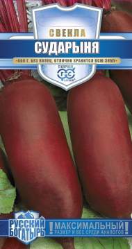 Свекла Сударыня (гавриш) 2,0гр Свекла Сударыня (гавриш) 2,0гр