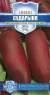 Свекла Сударыня (гавриш) 2,0гр  – купить в г. Омск