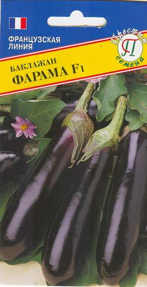 Баклажан Фарама F1 (престиж) 5 шт  – купить в г. Омск