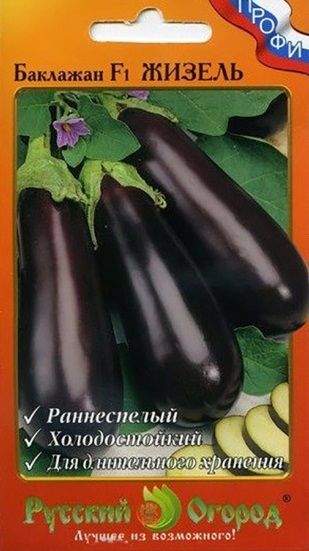 Баклажан Жизель F1 (нк) 35 шт  – купить в г. Омск