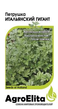 Петрушка листовая Итальянский гигант (агроэлита) 1,0 гр
