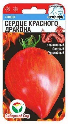 Томат Сердце Красного Дракона (сибирский сад) 20шт  – купить в г. Омск
