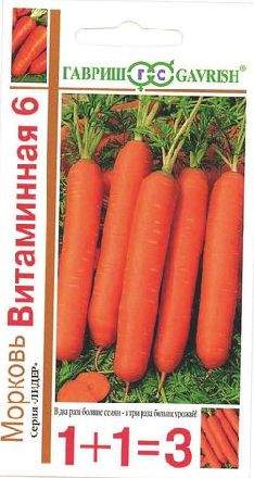Морковь Витаминная 6 (1+1=3) (гавриш) 4,0гр  – купить в г. Омск