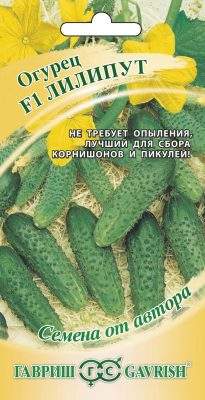 Огурец Лилипут F1 (гавриш) 10 шт  – купить в г. Омск