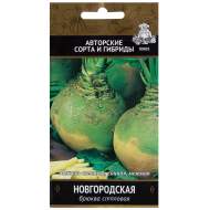 Брюква Новгородская (поиск) 0,5г