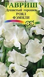 Душистый горошек Роял фемили белый (гавриш) 1,0 гр  – купить в г. Омск