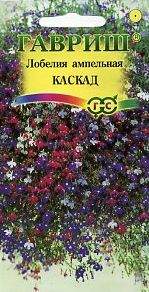 Лобелия Каскад ампельная смесь (гавриш) 0,01гр – купить в г. Омск Лобелия Каскад ампельная смесь (гавриш) 0,01гр – купить в г. Омск