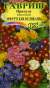 Примула Эрфуртские великаны (гавриш) 20 шт  – купить в г. Омск