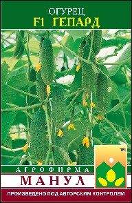Огурец Гепард F1 (манул) 10 шт – купить в г. Омск Огурец Гепард F1 (манул) 10 шт – купить в г. Омск
