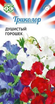 Душистый горошек Триколор (гавриш) 1,5 гр