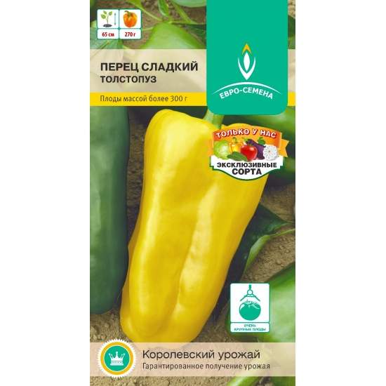 Перец сладкий Толстопуз (евро семена) 0,2гр  – купить в г. Омск