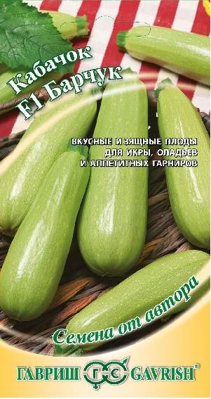 Кабачок Барчук F1 (гавриш) 2,0 гр  – купить в г. Омск