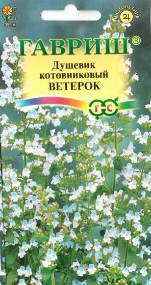 Душевик котовниковый Ветерок (г) 0,1гр  – купить в г. Омск