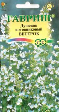 Душевик котовниковый Ветерок (гавриш) 0,01 гр