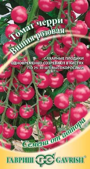 Томат Вишня розовая (гавриш) 0,05гр  – купить в г. Омск