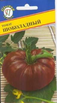 Томат Шоколадный (престиж) 5 шт