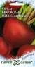 Свекла Вировская односемянная (гавриш) 2,0гр  – купить в г. Омск