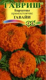 Бархатцы Гавайи (гавриш) 0,3 гр Бархатцы Гавайи (гавриш) 0,3 гр