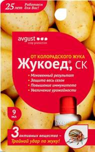 Жукоед 9 мл