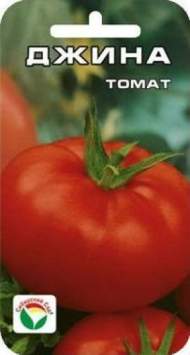 Томат Джина (сибирский сад) 20шт Томат Джина (сибирский сад) 20шт