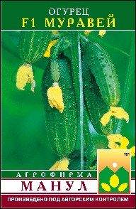 Огурец Муравей F1 (манул) 10 шт  – купить в г. Омск